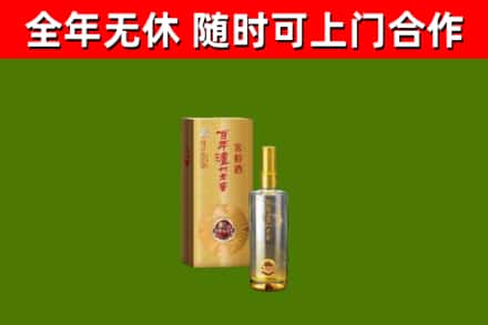 西宁市烟酒回收百年泸州.jpg