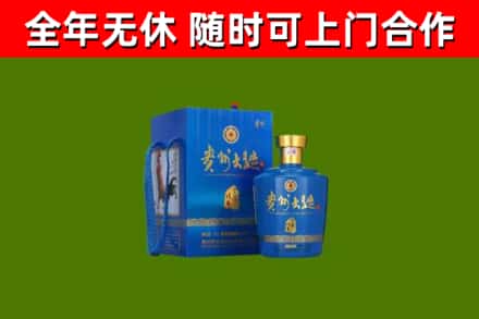 西宁市烟酒回收贵州大曲.jpg