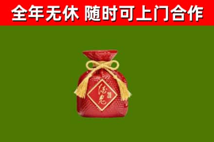 西宁市烟酒回收酒鬼酒.jpg