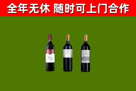 西宁市回收拉菲红酒