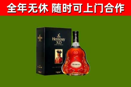 西宁市回收轩尼诗洋酒